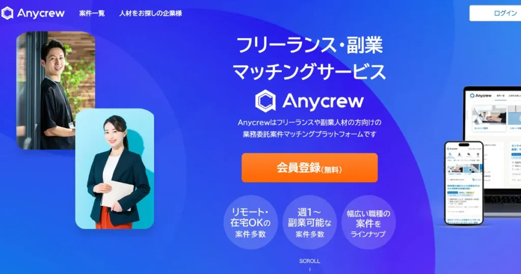 営業代行 マッチングサービス