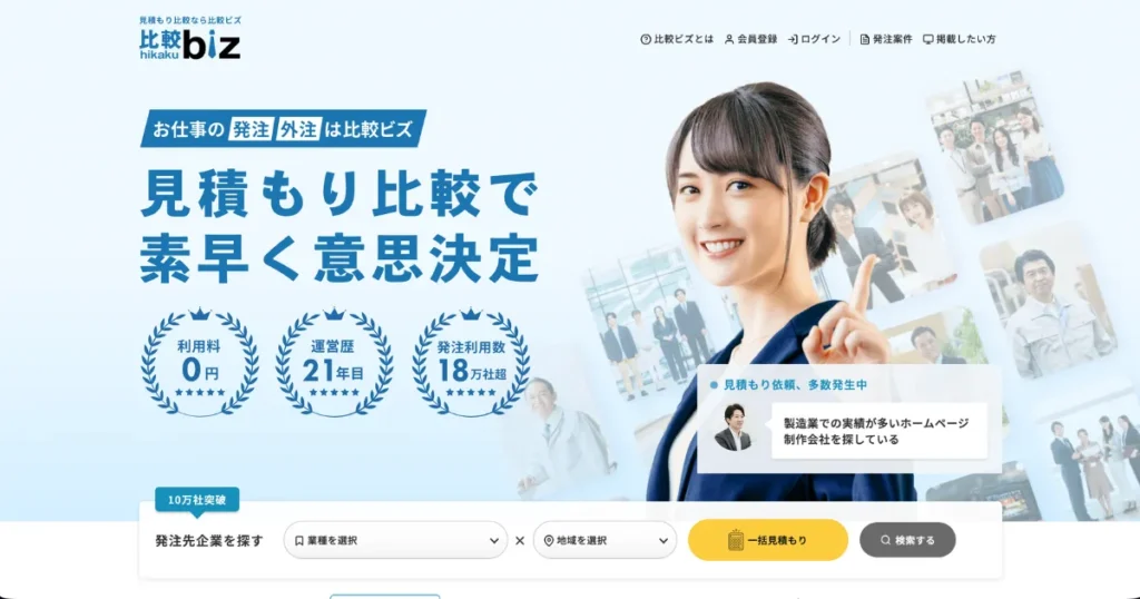 経営者交流会 オンライン