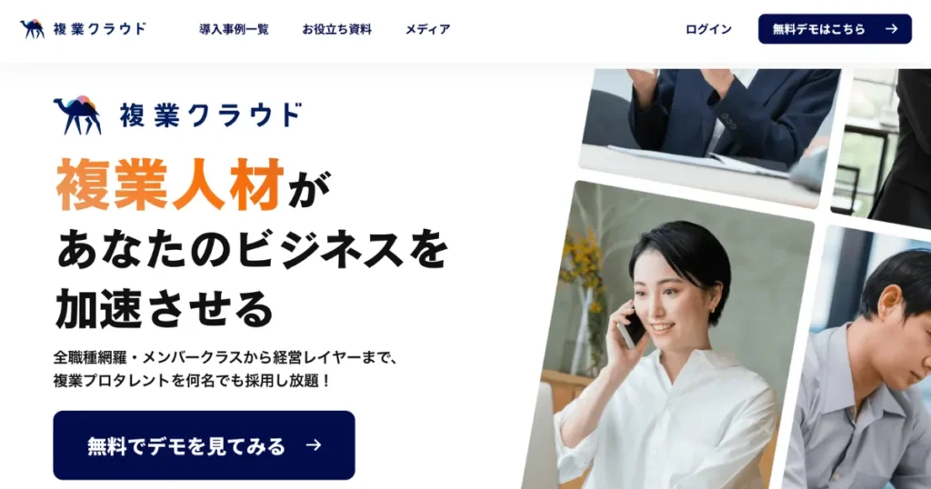 営業代行 マッチングサービス