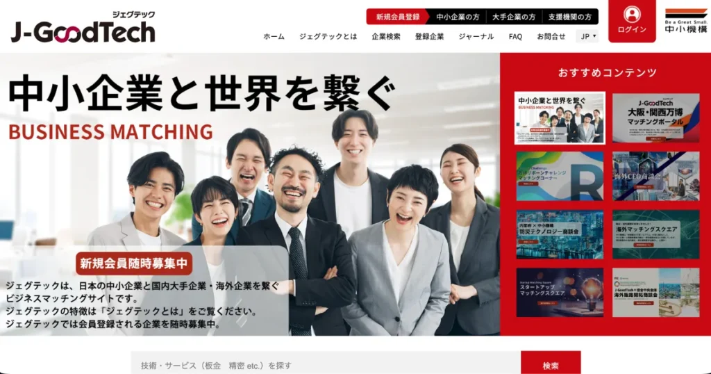 経営者交流会 オンライン