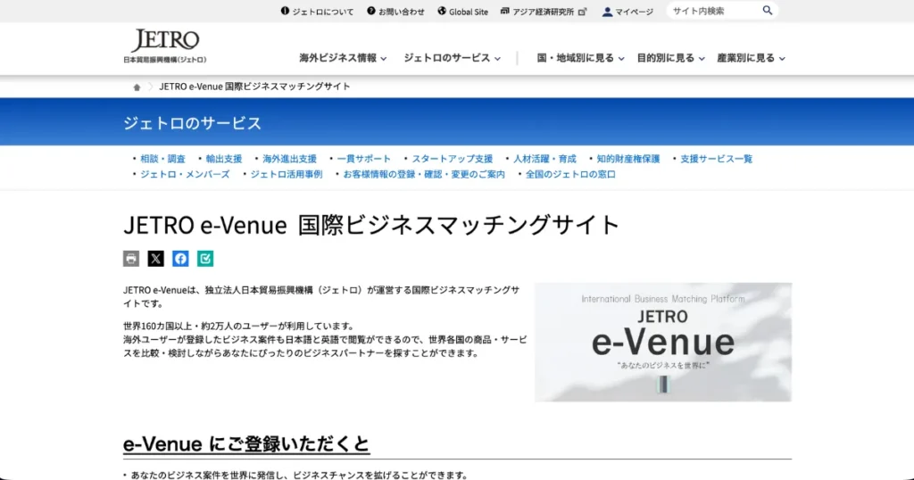 経営者交流会 オンライン