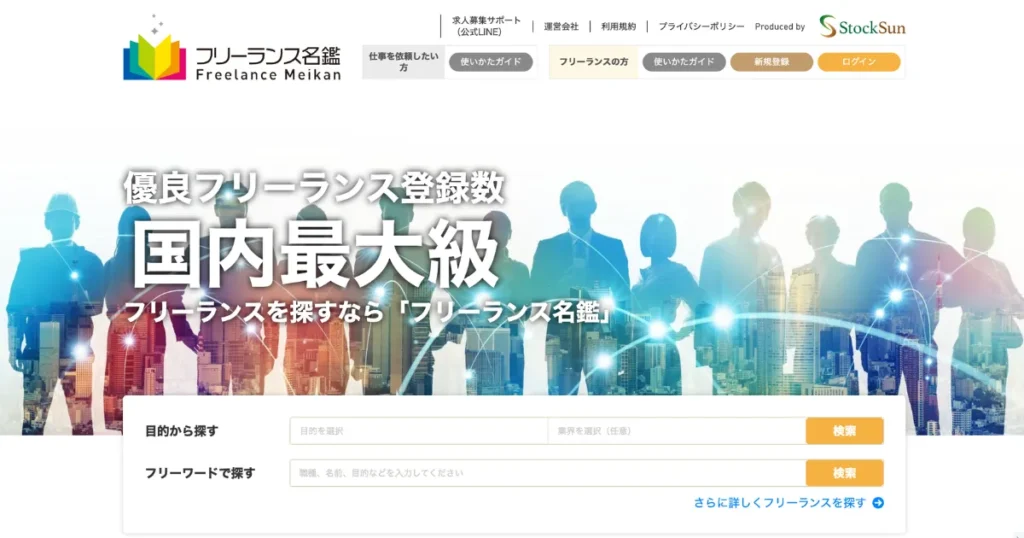 営業代行 マッチングサービス