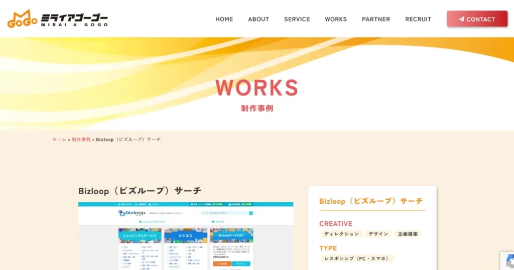 中小企業　ビジネスマッチング