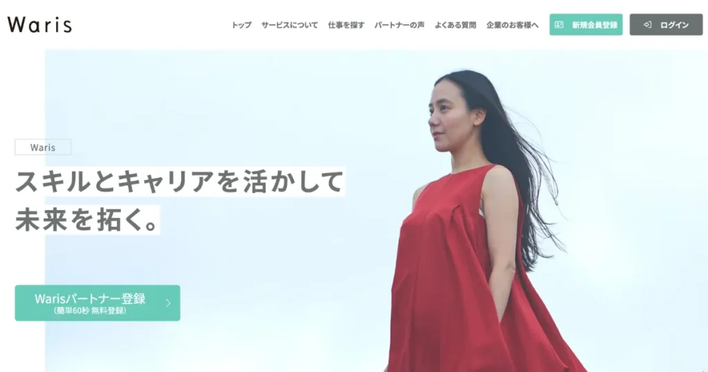 営業代行 マッチングサービス