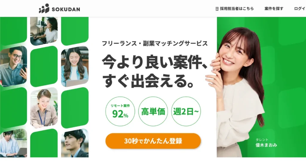 営業代行 マッチングサービス