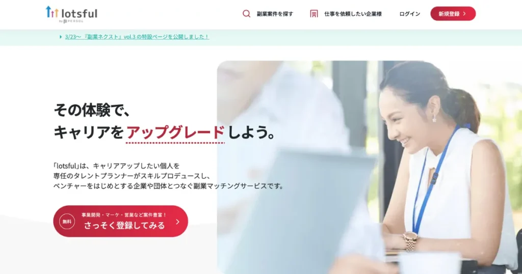 営業代行 マッチングサービス