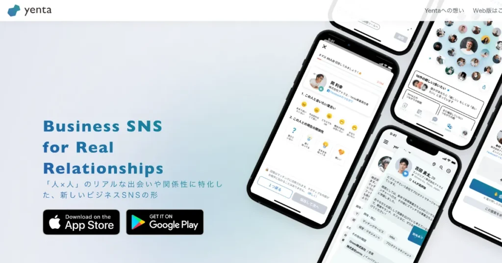 中小企業　ビジネスマッチング