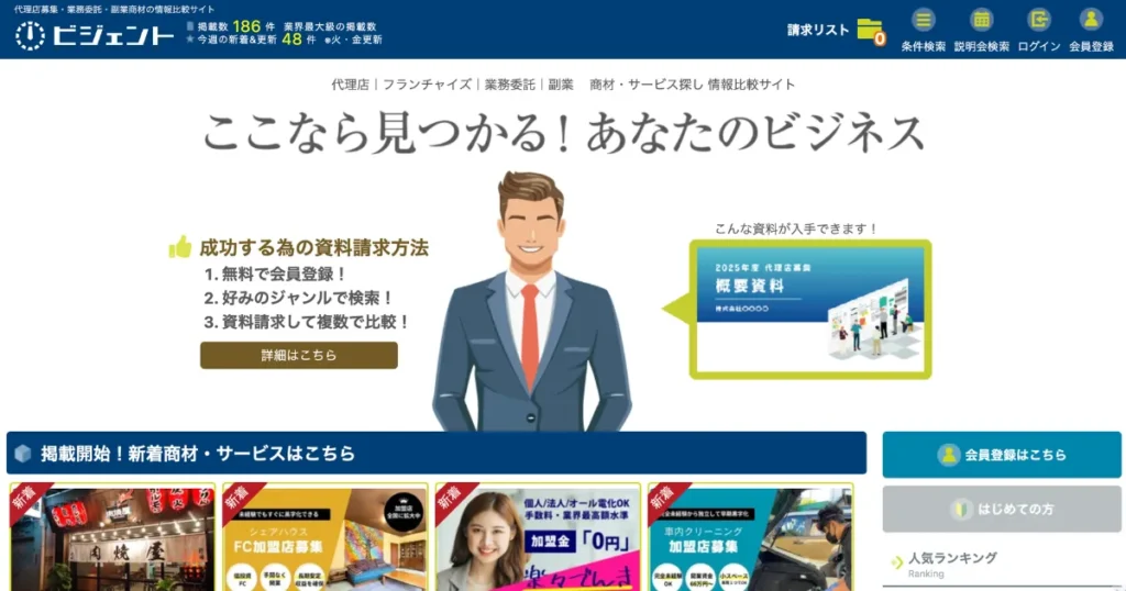 営業代行 マッチングサービス