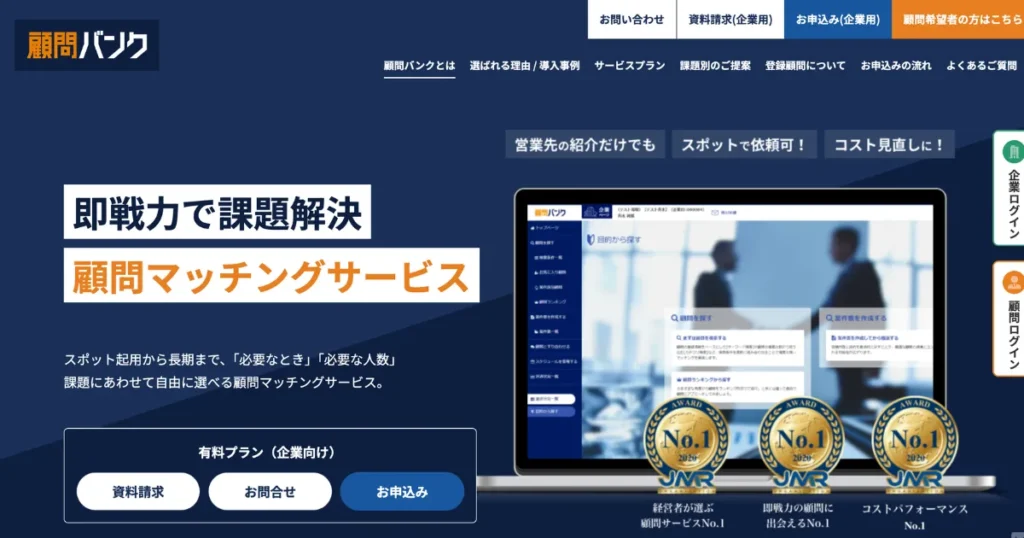 営業代行 マッチングサービス
