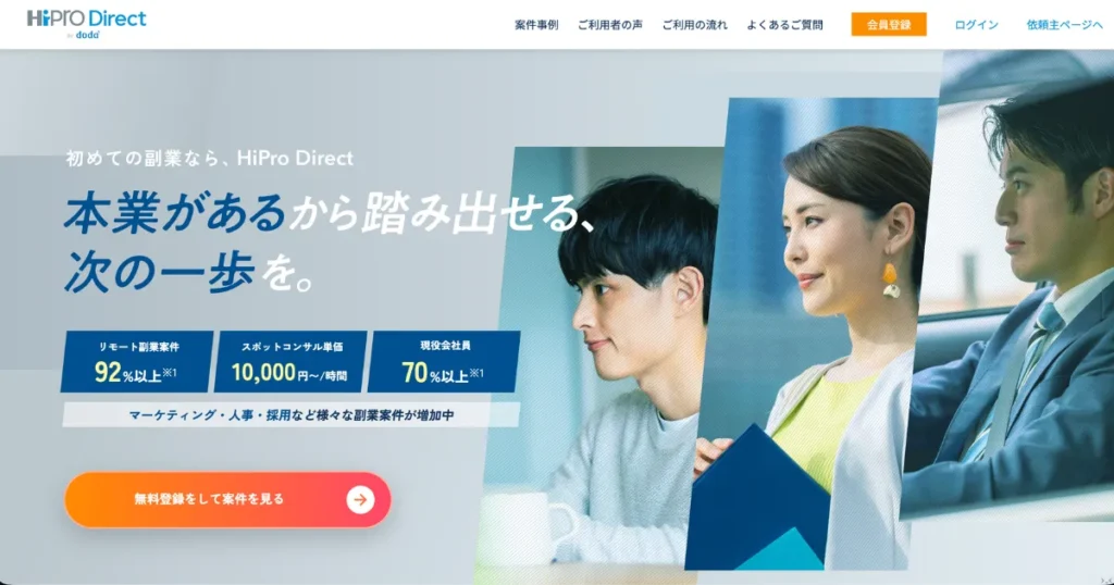 営業代行 マッチングサービス