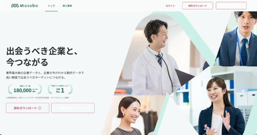 営業代行 マッチングサービス