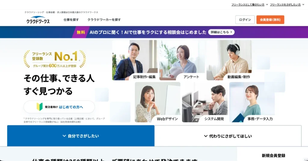 営業代行 マッチングサービス