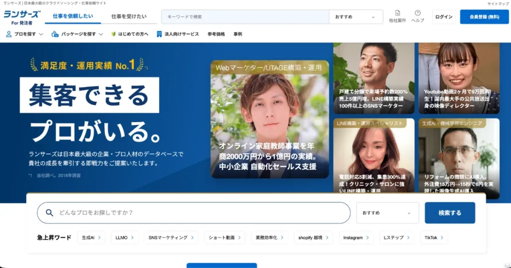営業代行 マッチングサービス