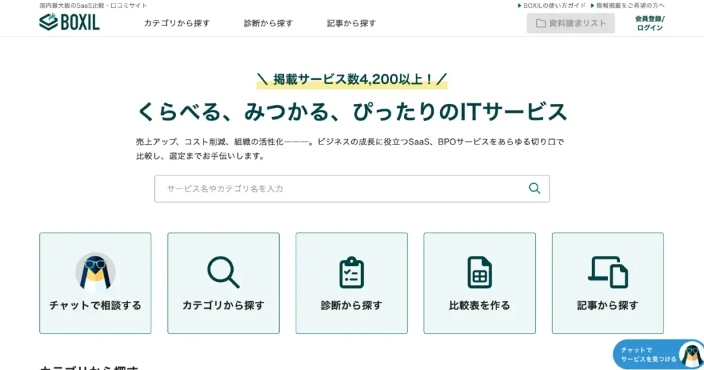 営業代行 マッチングサービス