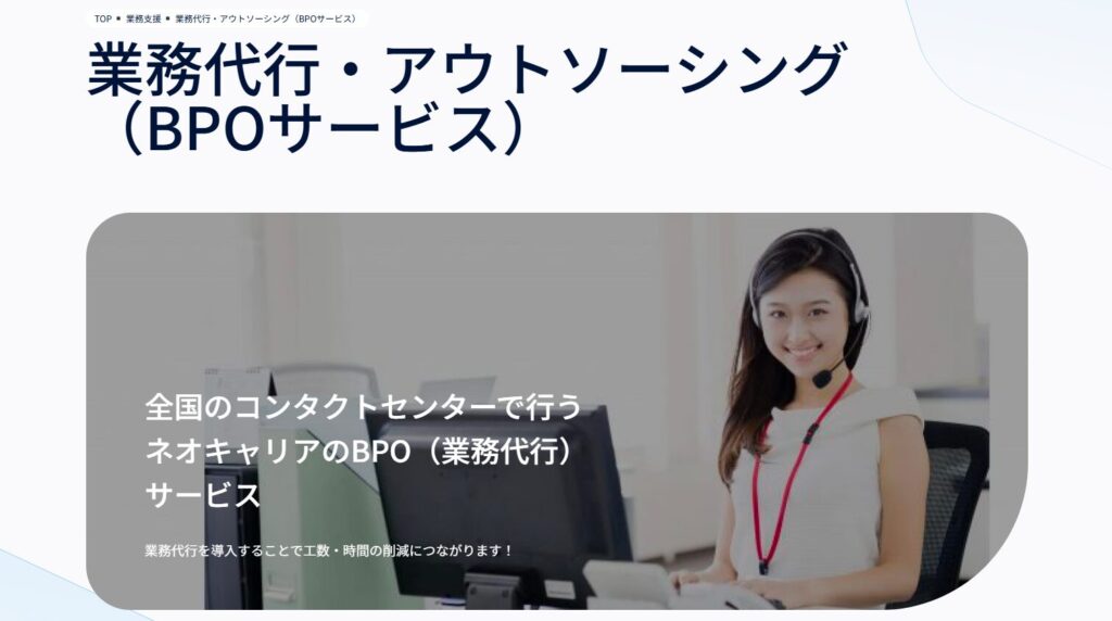 医療業界　営業代行