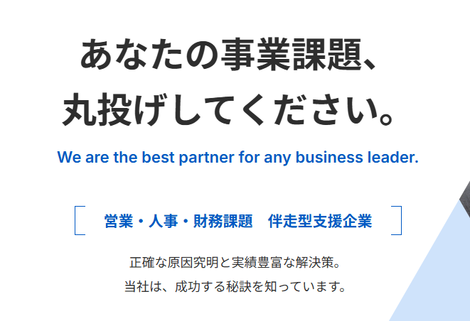 医療業界　営業代行