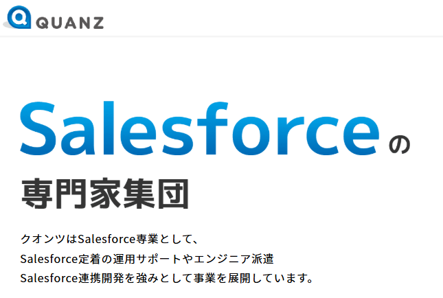 医療業界　営業代行