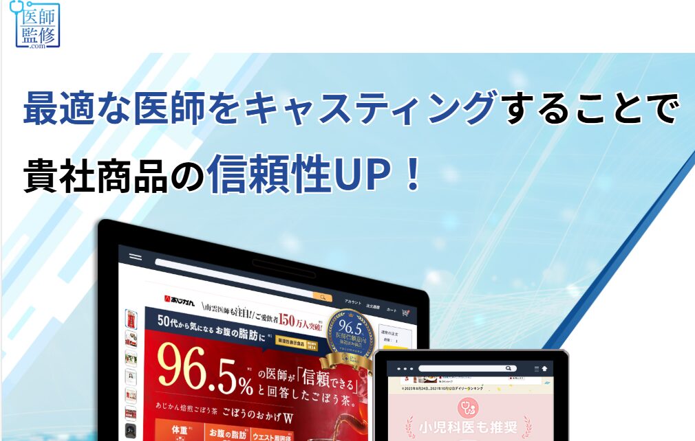 医療業界　営業代行