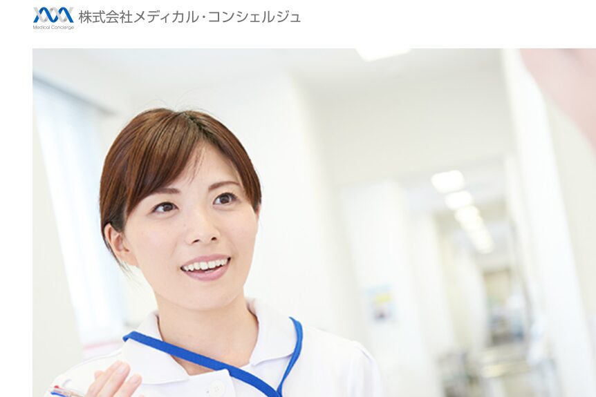 医療業界　営業代行