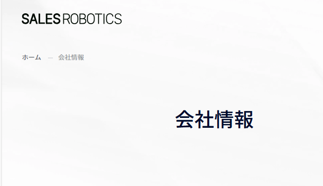 医療業界　営業代行