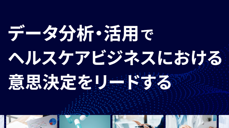 医療業界　営業代行