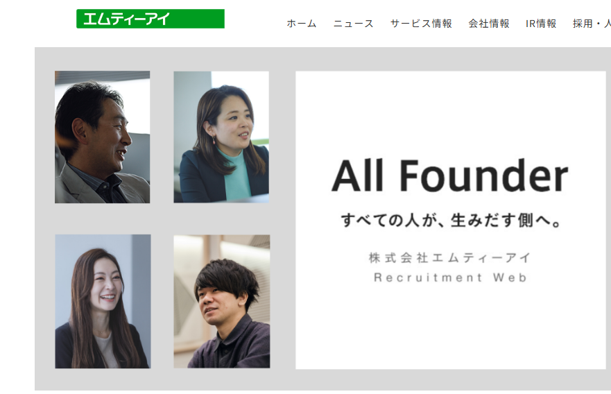 医療業界　営業代行