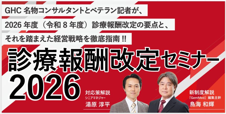 医療業界　営業代行