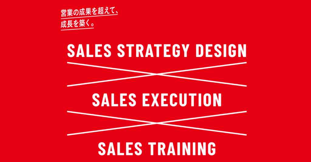 医療業界　営業代行