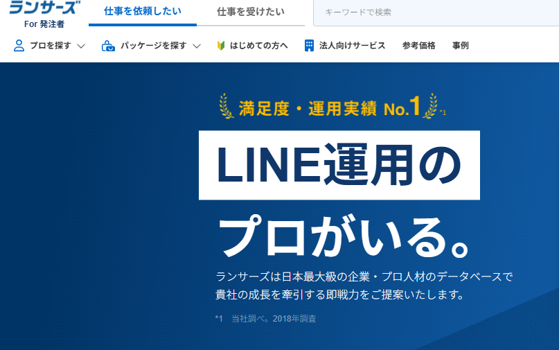 リファラル営業　プラットフォーム