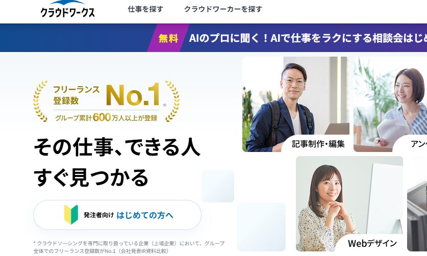 リファラル営業　プラットフォーム