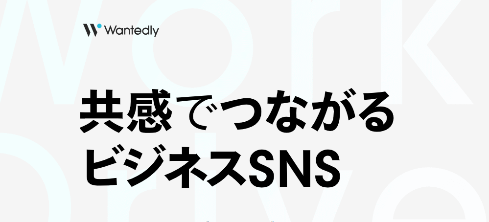 リファラル営業　プラットフォーム