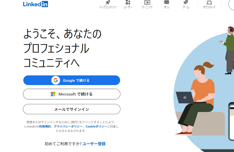 リファラル営業　プラットフォーム