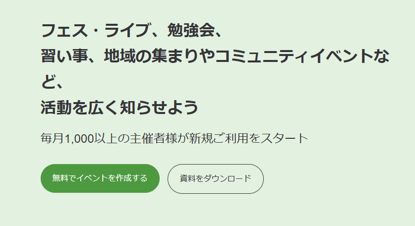 リファラル営業　プラットフォーム