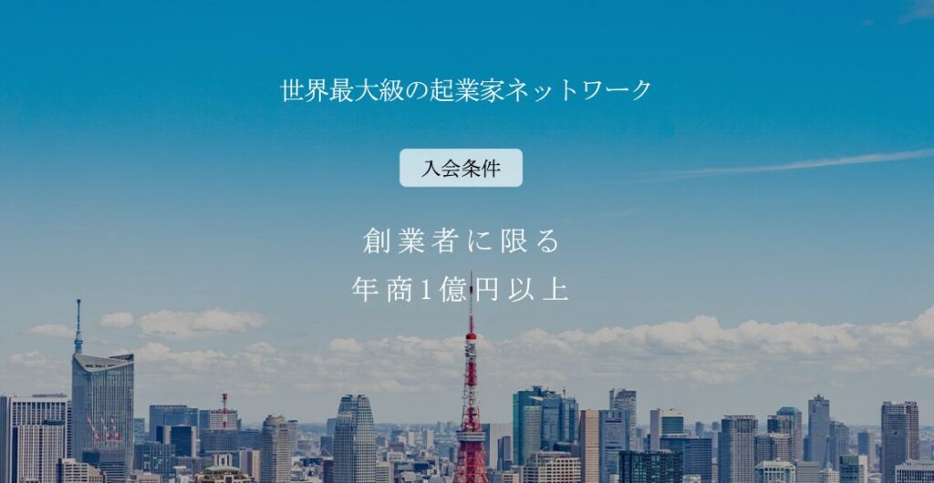 経営者交流会 意味ない