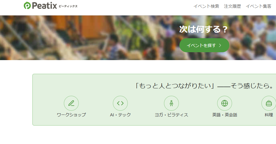 経営者交流会 意味ない