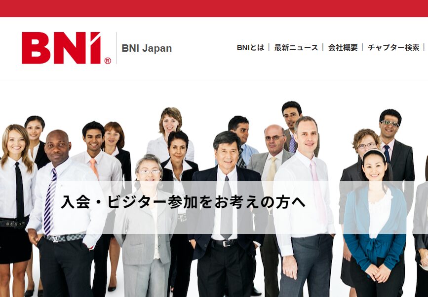 経営者交流会 意味ない