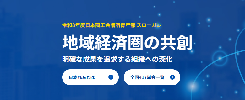 経営者交流会 意味ない