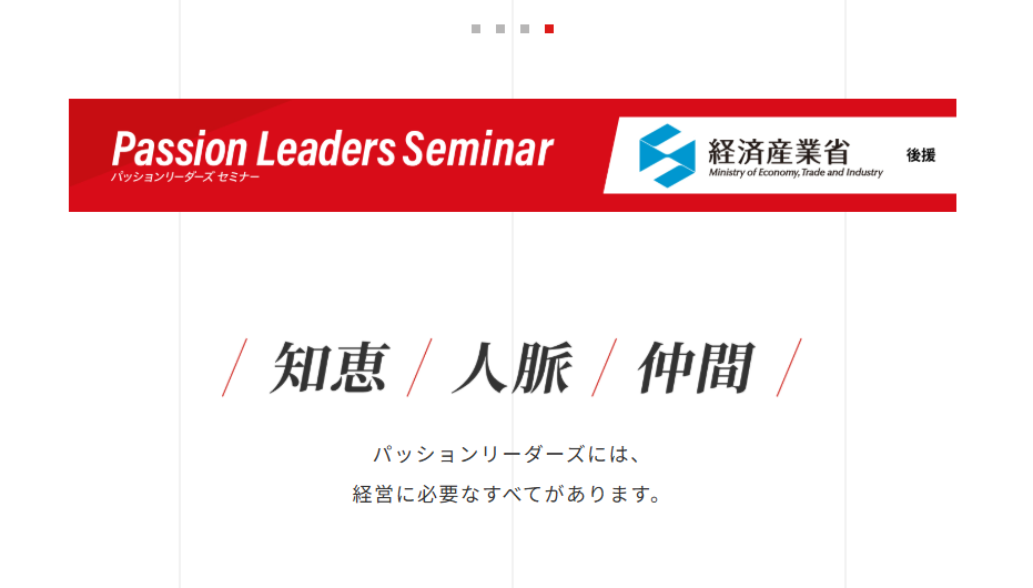 経営者交流会 意味ない