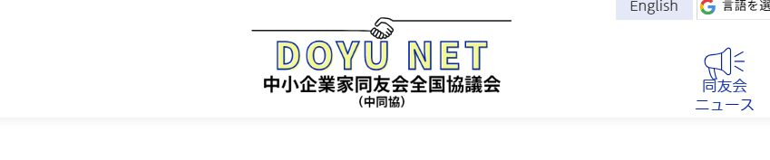経営者交流会 意味ない