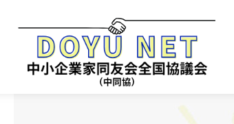 異業種交流会　おすすめ