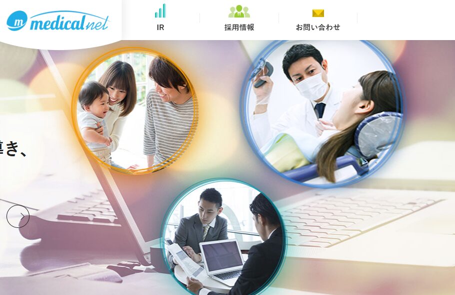 医療業界　営業代行