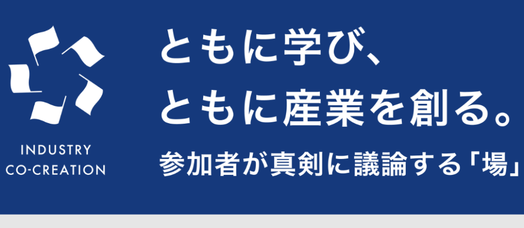 異業種交流会　おすすめ