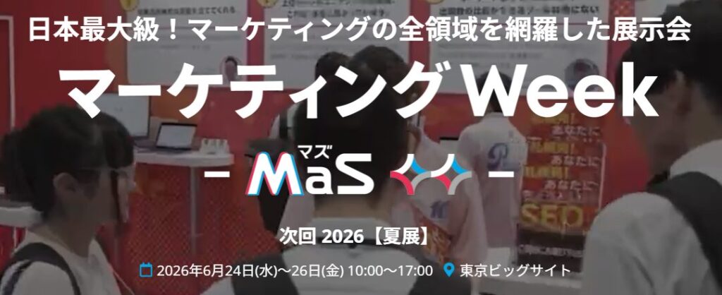 異業種交流会　おすすめ