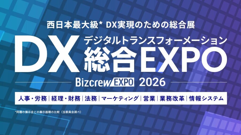 異業種交流会　おすすめ