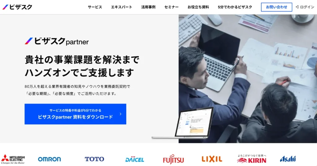 顧問紹介サービス おすすめ