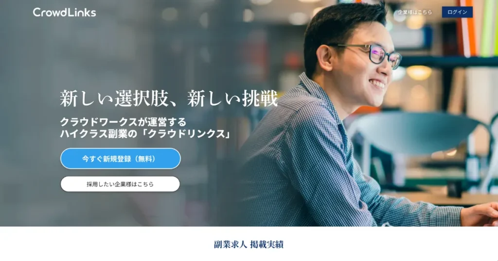 顧問紹介サービス おすすめ