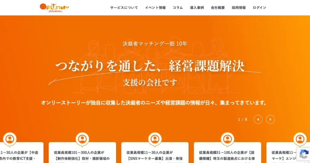 顧問紹介サービス おすすめ