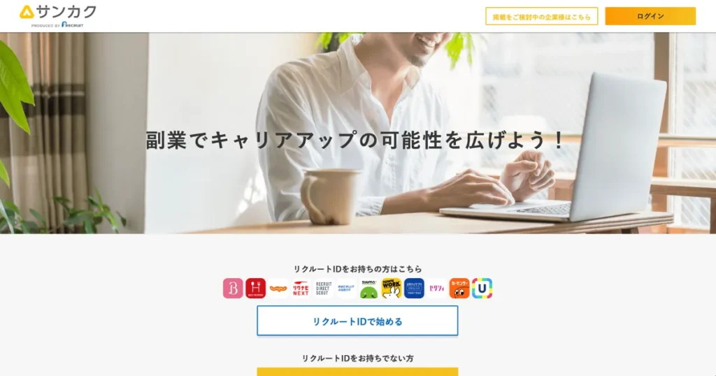 顧問紹介サービス おすすめ