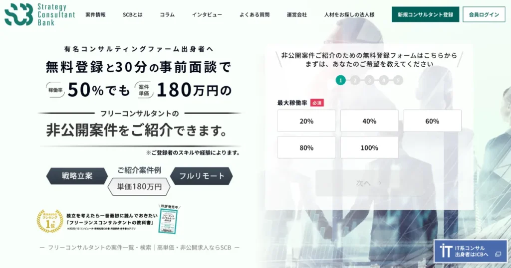 顧問紹介サービス おすすめ
