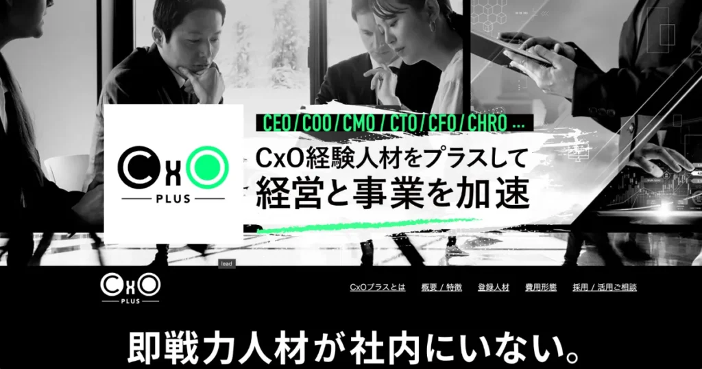 顧問紹介サービス おすすめ
